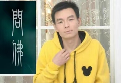 泠暖自知的第一张照片--武汉相亲服务中心